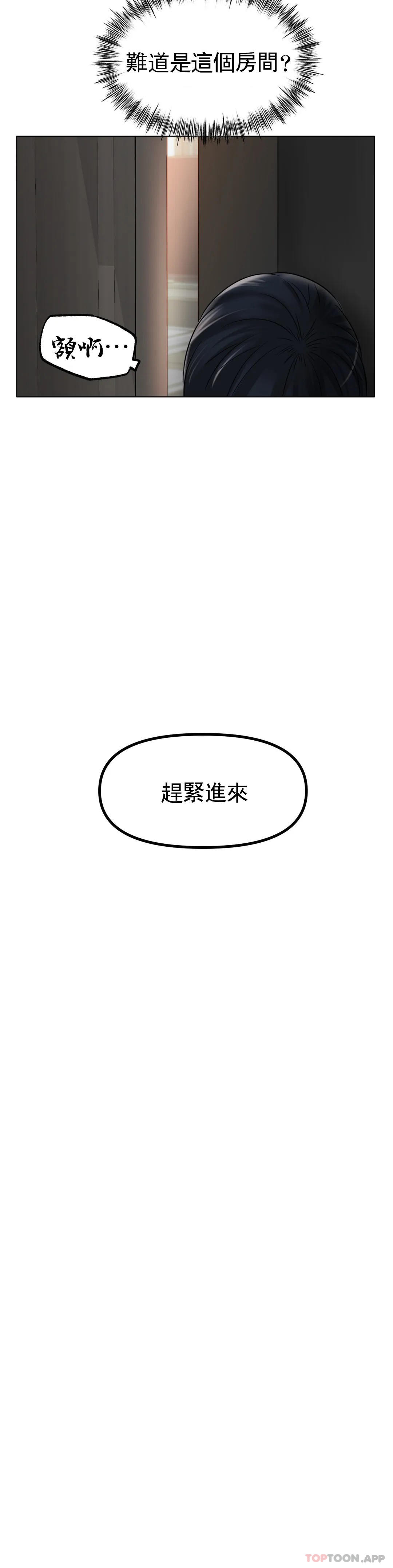 第34话-让我疯狂的-冰上的爱-圣人,saint（第22张）