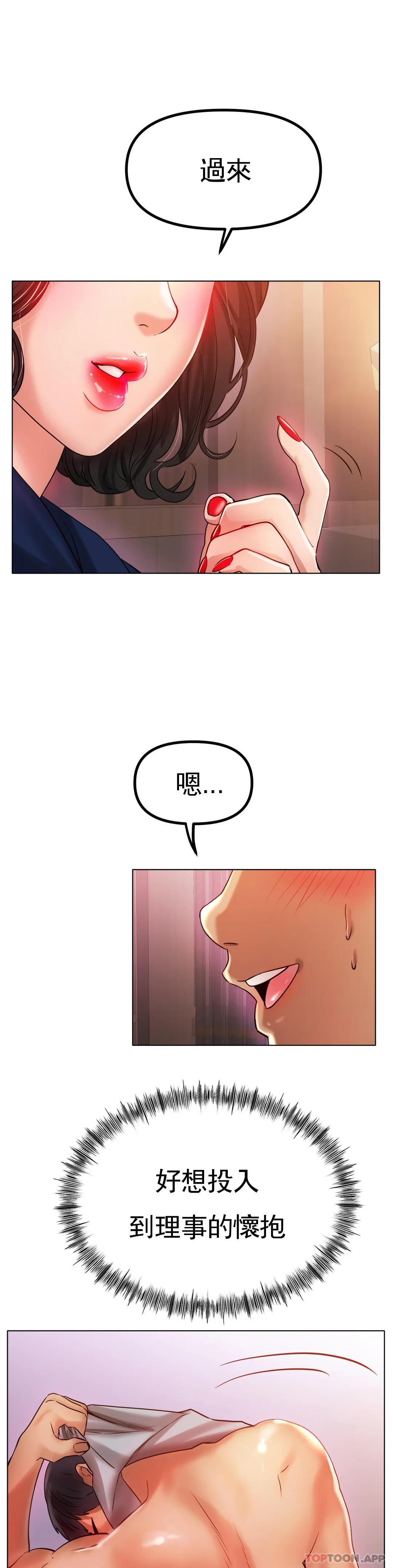 第34话-让我疯狂的-冰上的爱-圣人,saint（第24张）
