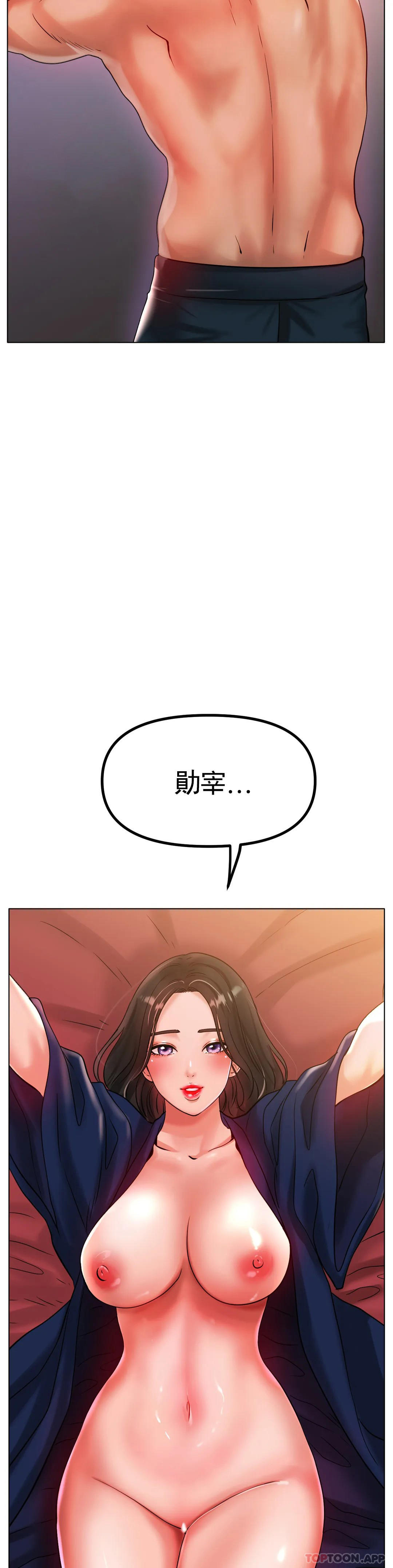 第34话-让我疯狂的-冰上的爱-圣人,saint（第25张）