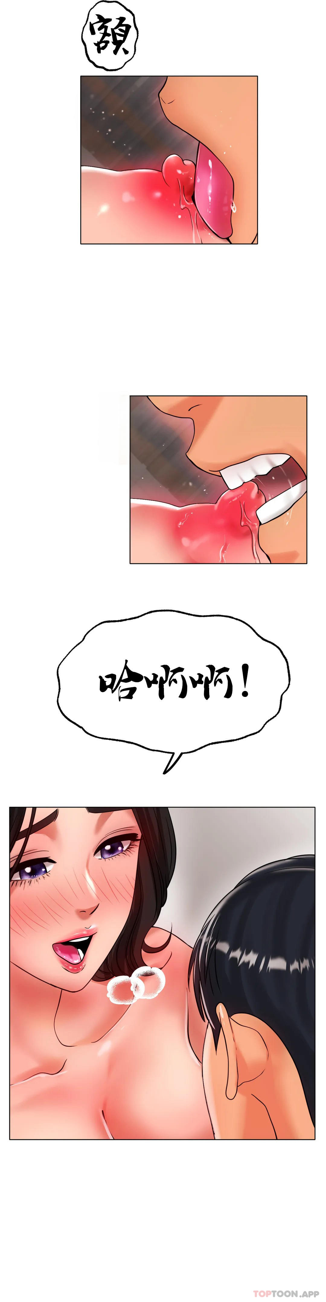 第34话-让我疯狂的-冰上的爱-圣人,saint（第28张）