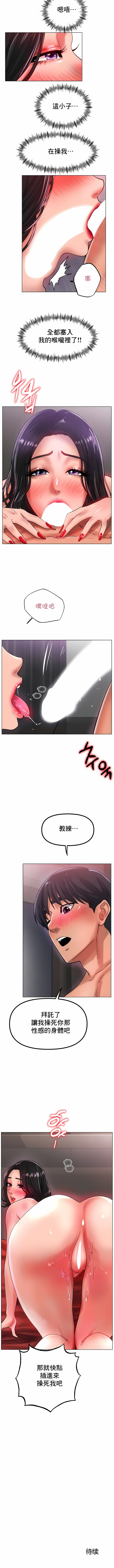 第35话-冰上的爱-圣人,saint（第11张）