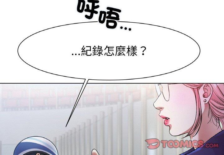 第3话-冰上之爱/冰上恋人-enty（第4张）