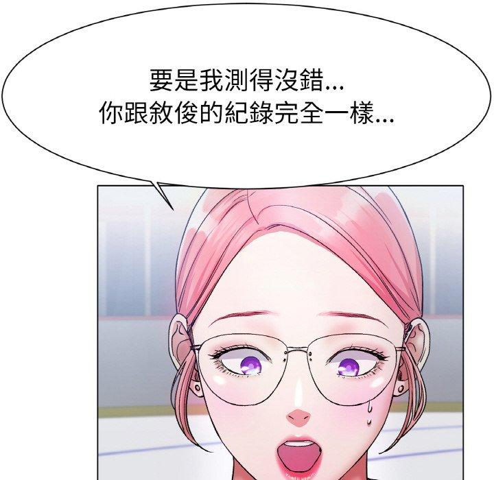 第3话-冰上之爱/冰上恋人-enty（第6张）