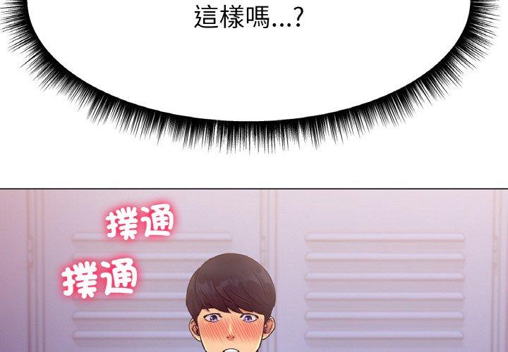 第4话-冰上之爱/冰上恋人-enty（第2张）