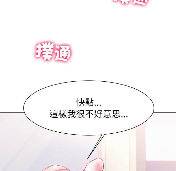 第4话-冰上之爱/冰上恋人-enty（第5张）
