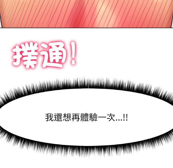 第4话-冰上之爱/冰上恋人-enty（第10张）