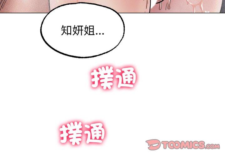 第7话-冰上之爱/冰上恋人-enty（第4张）