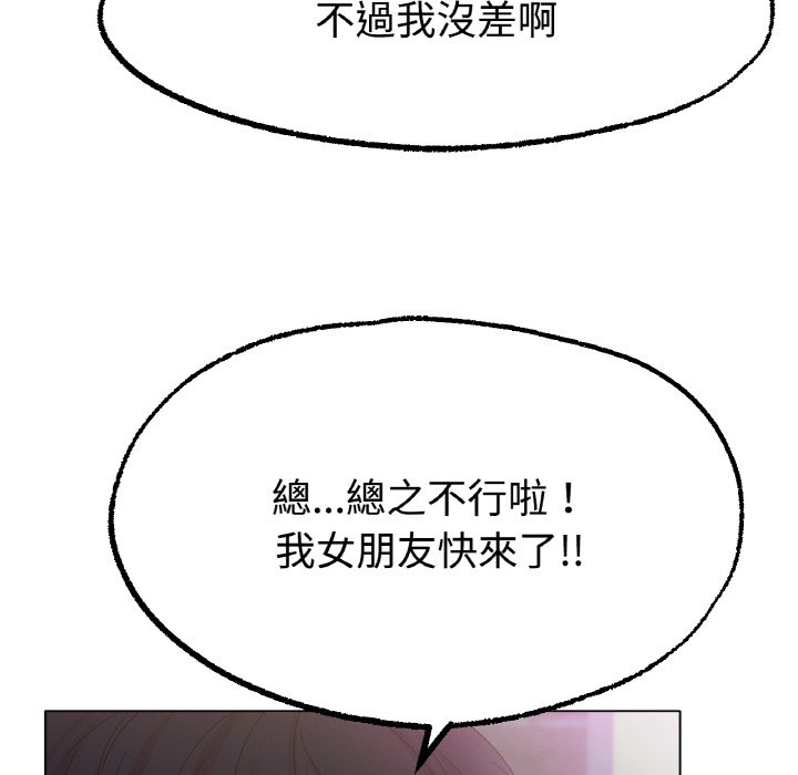 第13话-冰上之爱/冰上恋人-enty（第7张）
