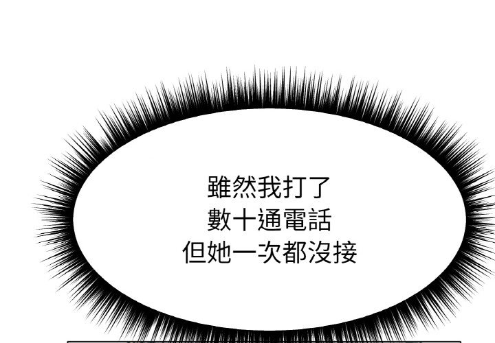 第14话-冰上之爱/冰上恋人-enty（第4张）