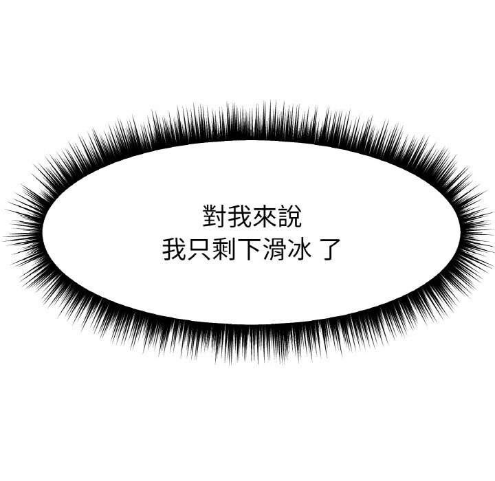 第14话-冰上之爱/冰上恋人-enty（第15张）