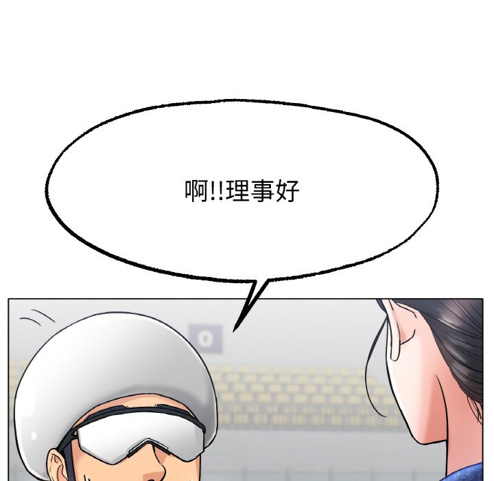 第14话-冰上之爱/冰上恋人-enty（第25张）