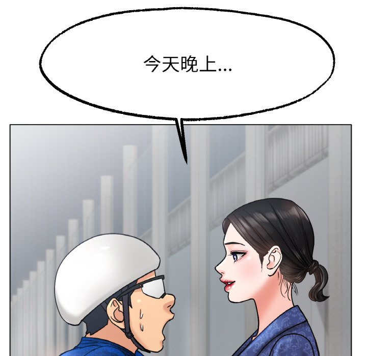 第14话-冰上之爱/冰上恋人-enty（第27张）
