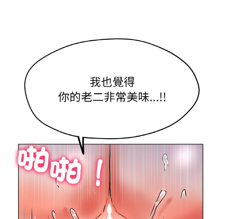 第16话-冰上之爱/冰上恋人-enty（第27张）