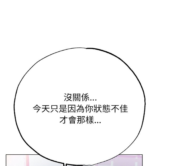 第17话-冰上之爱/冰上恋人-enty（第14张）