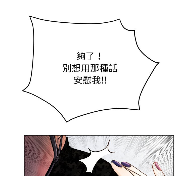 第17话-冰上之爱/冰上恋人-enty（第17张）