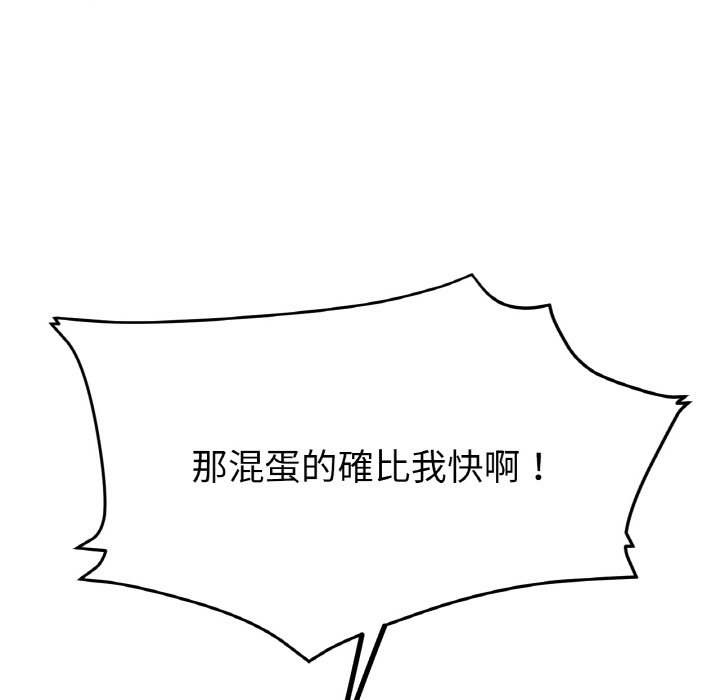 第17话-冰上之爱/冰上恋人-enty（第21张）