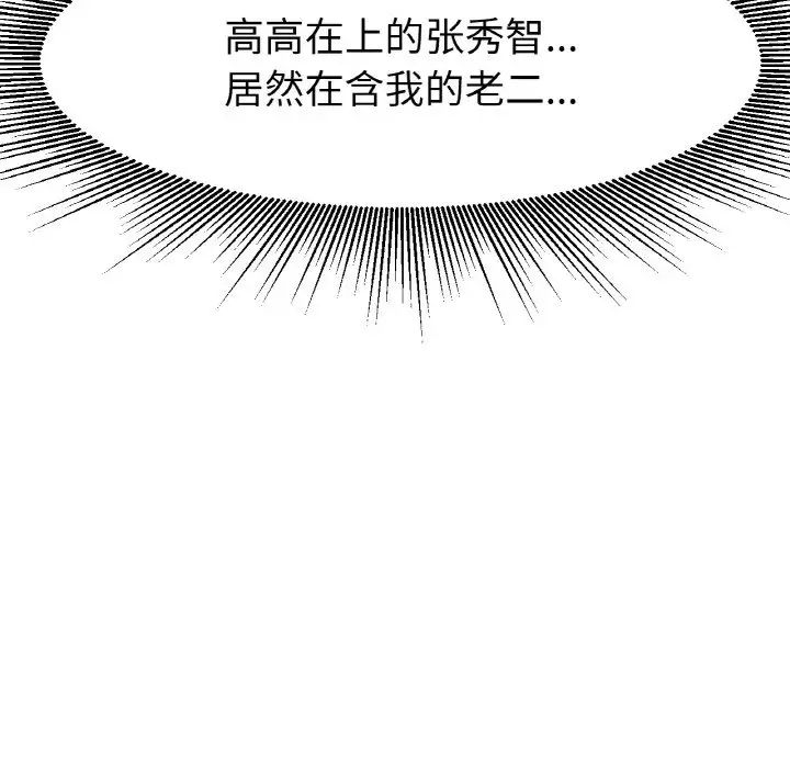 第18话-冰上之爱/冰上恋人-enty（第10张）