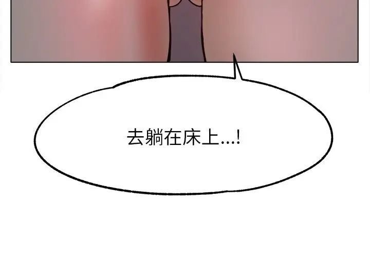 第19话-冰上之爱/冰上恋人-enty（第4张）
