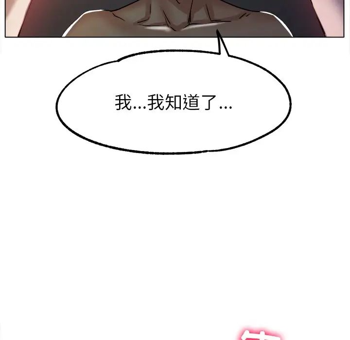 第19话-冰上之爱/冰上恋人-enty（第6张）
