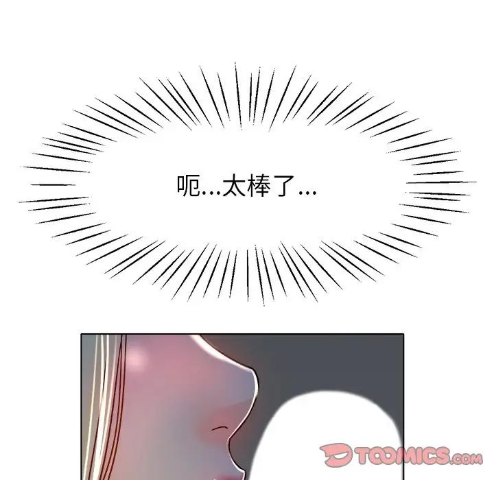 第19话-冰上之爱/冰上恋人-enty（第15张）