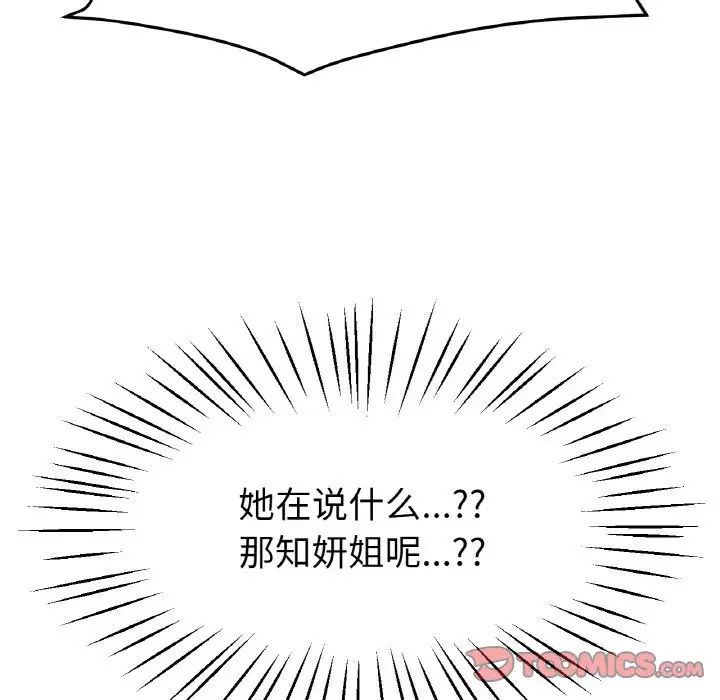 第20话-冰上之爱/冰上恋人-enty（第9张）