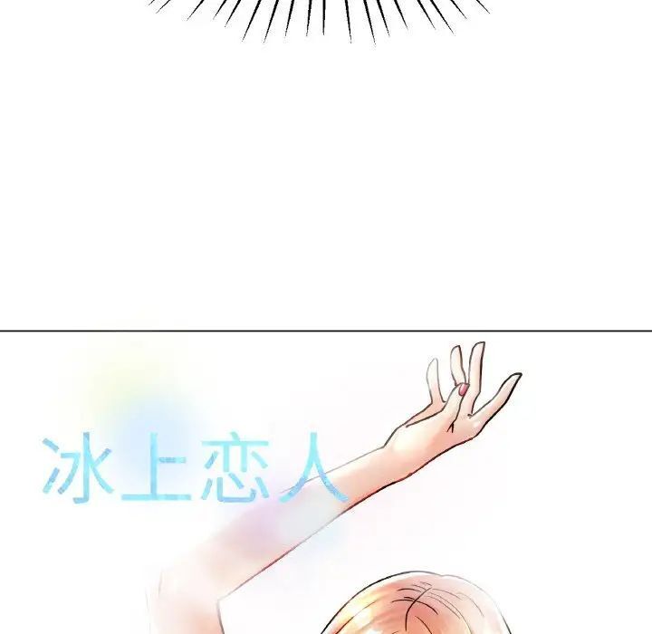 第20话-冰上之爱/冰上恋人-enty（第10张）