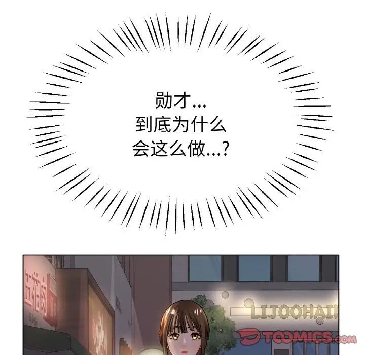 第21话-冰上之爱/冰上恋人-enty（第9张）