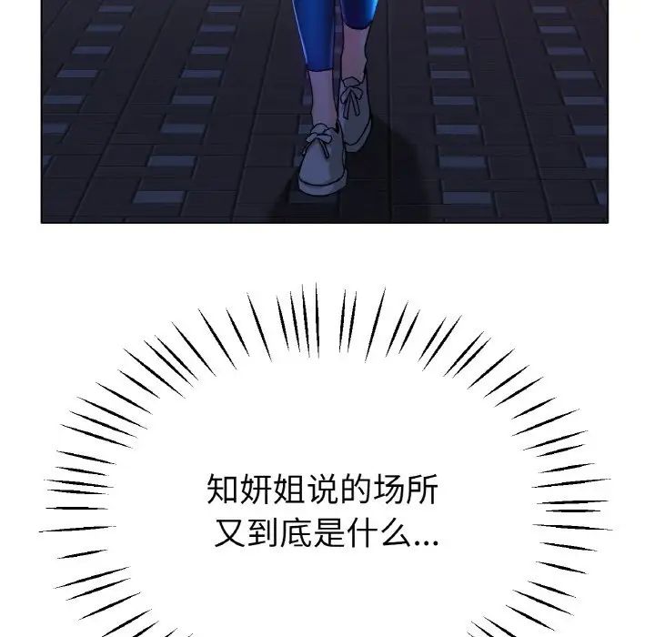 第21话-冰上之爱/冰上恋人-enty（第11张）