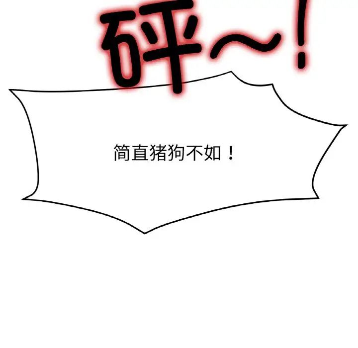 第22话-冰上之爱/冰上恋人-enty（第6张）