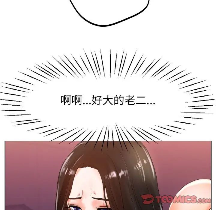 第23话-冰上之爱/冰上恋人-enty（第9张）
