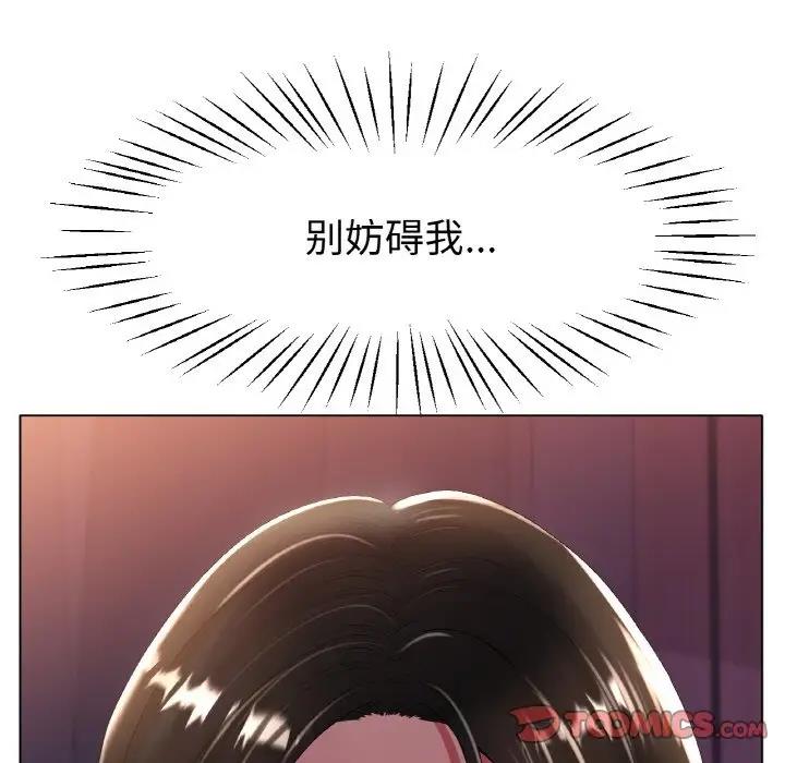 第25话-冰上之爱/冰上恋人-enty（第9张）