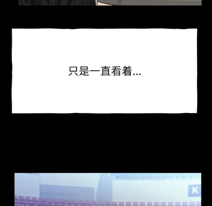 第26话-冰上之爱/冰上恋人-enty（第6张）