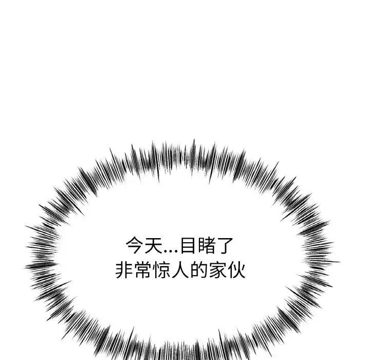 第30话-冰上之爱/冰上恋人-enty（第19张）