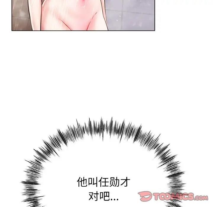 第30话-冰上之爱/冰上恋人-enty（第21张）