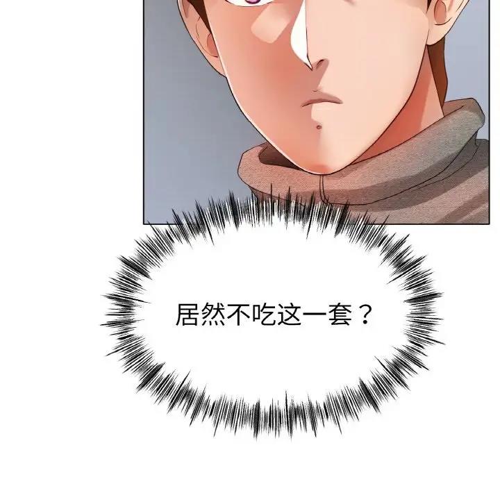 第31话-冰上之爱/冰上恋人-enty（第7张）