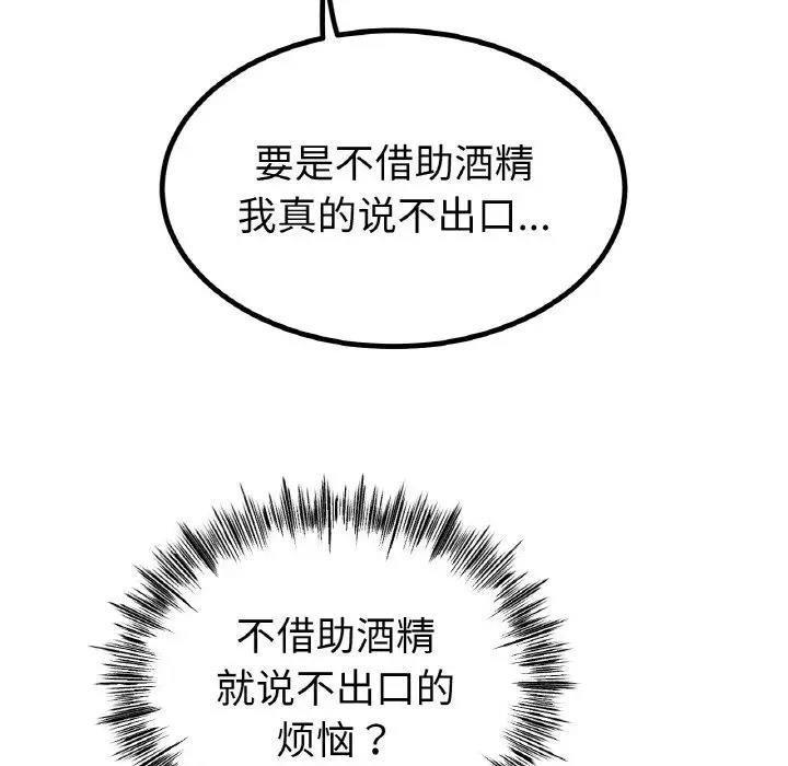 第31话-冰上之爱/冰上恋人-enty（第11张）