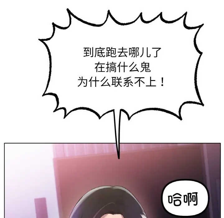 第33话-冰上之爱/冰上恋人-enty（第7张）