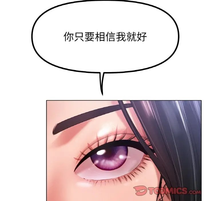 第34话-冰上之爱/冰上恋人-enty（第9张）