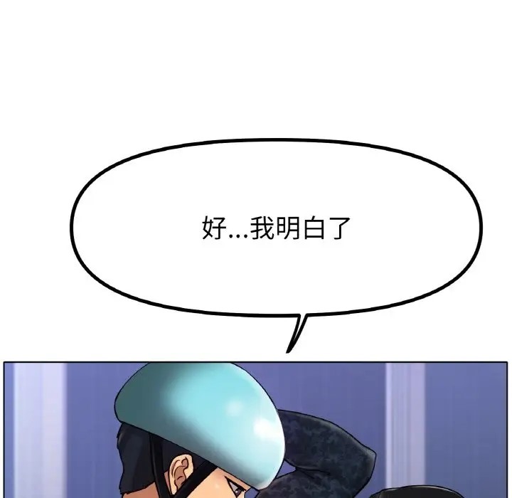 第34话-冰上之爱/冰上恋人-enty（第13张）