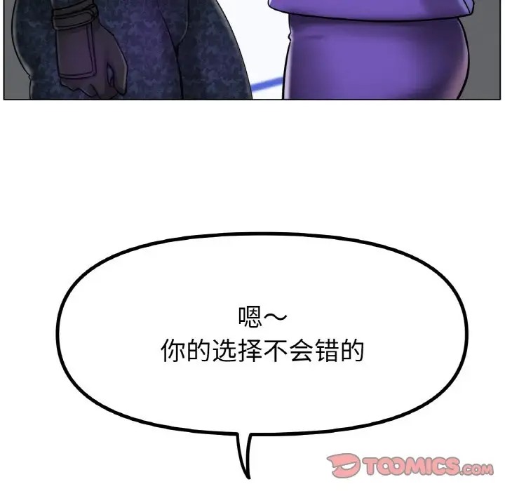 第34话-冰上之爱/冰上恋人-enty（第15张）