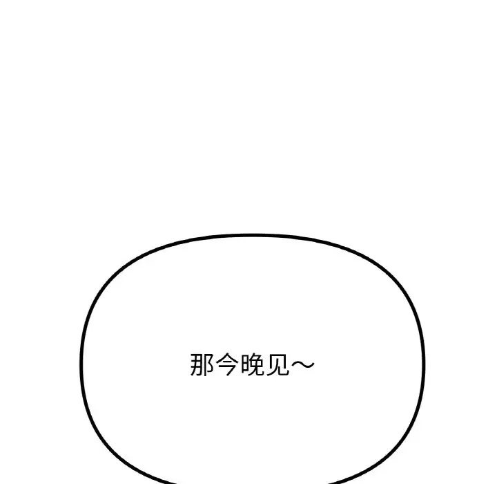 第34话-冰上之爱/冰上恋人-enty（第17张）