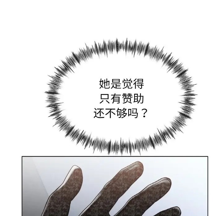 第34话-冰上之爱/冰上恋人-enty（第24张）