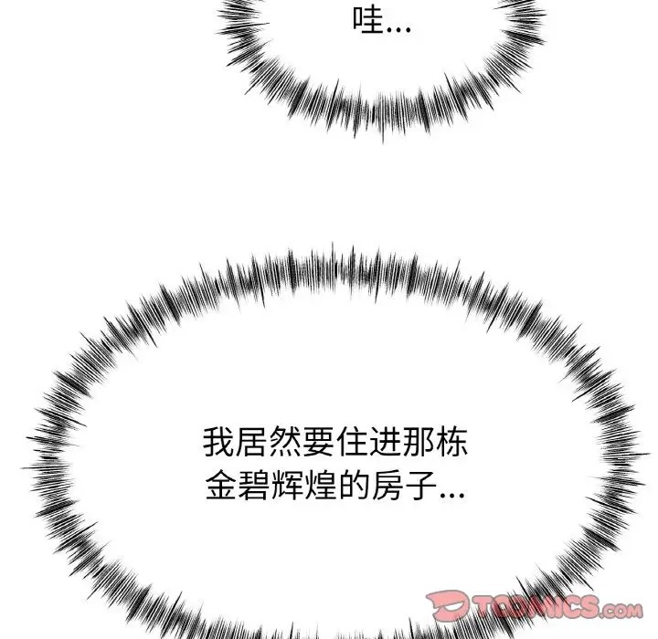第34话-冰上之爱/冰上恋人-enty（第33张）