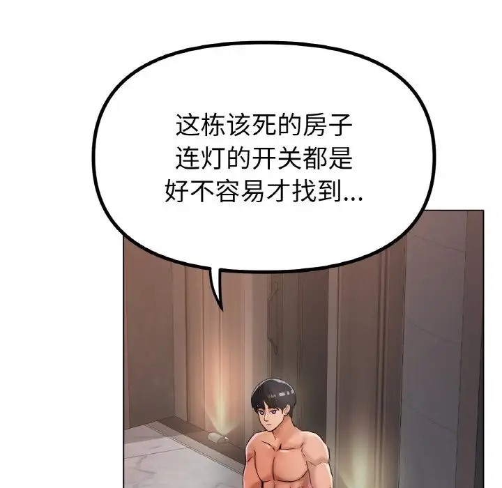 第36话-冰上之爱/冰上恋人-enty（第10张）