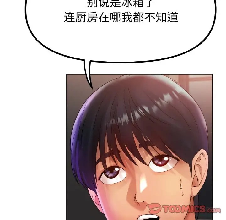 第36话-冰上之爱/冰上恋人-enty（第12张）