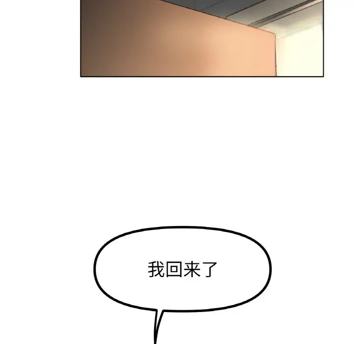 第36话-冰上之爱/冰上恋人-enty（第17张）