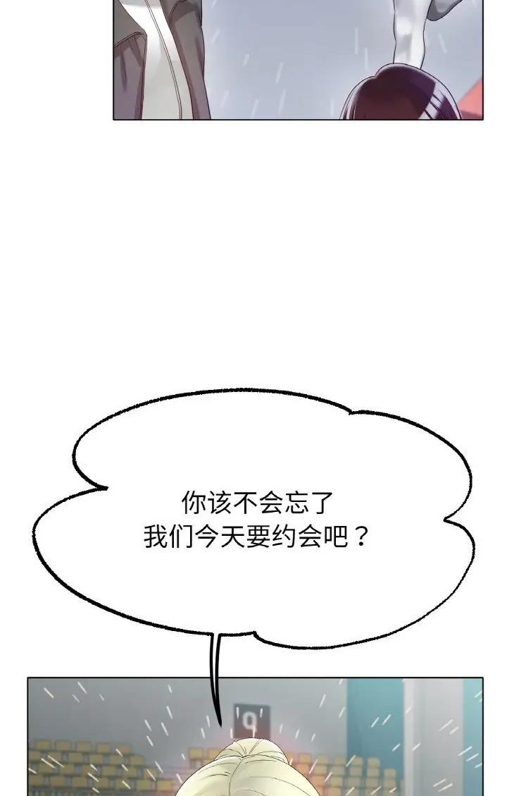 第37话-冰上之爱/冰上恋人-enty（第3张）