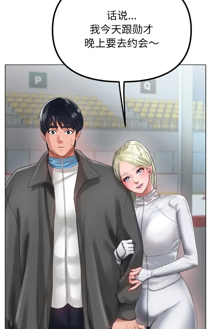 第37话-冰上之爱/冰上恋人-enty（第6张）