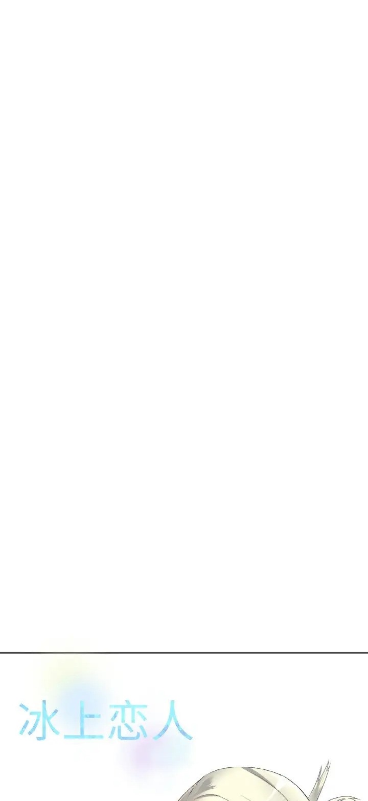 第37话-冰上之爱/冰上恋人-enty（第12张）