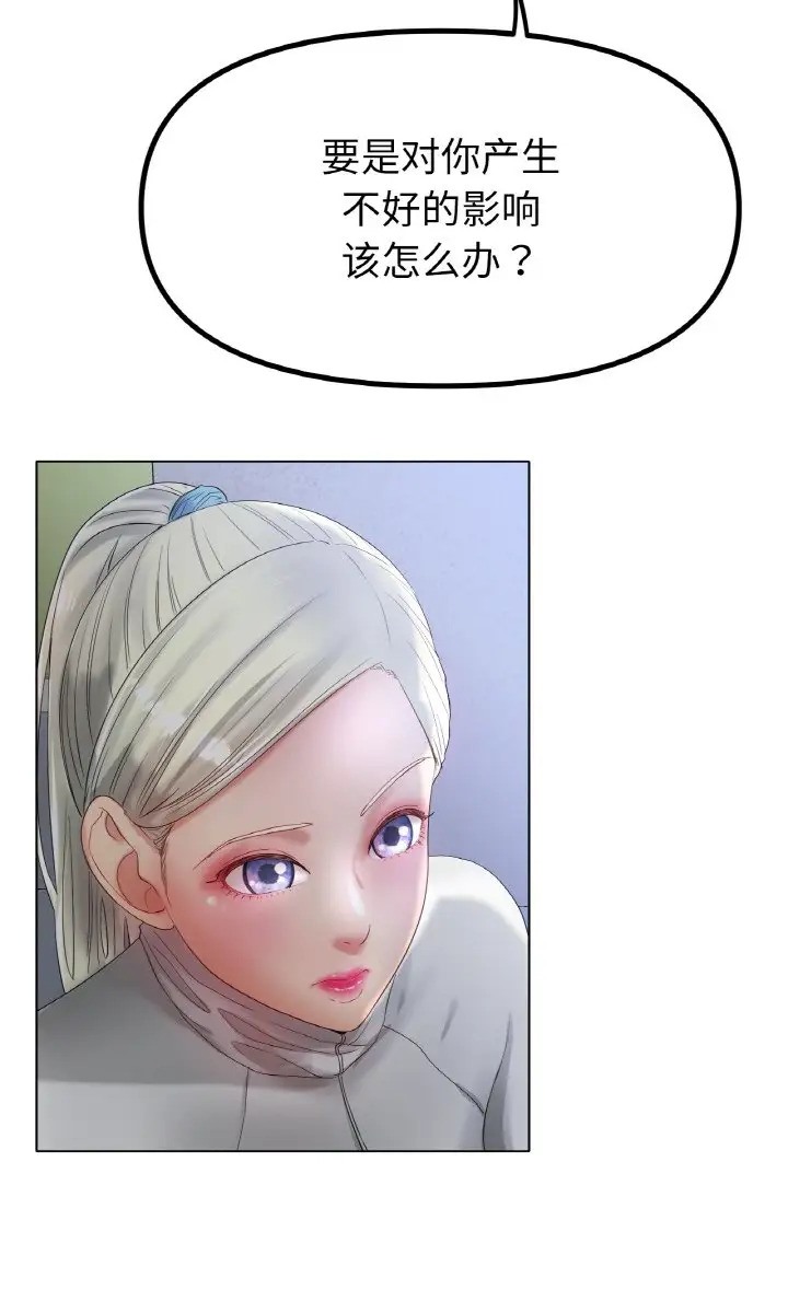 第37话-冰上之爱/冰上恋人-enty（第22张）